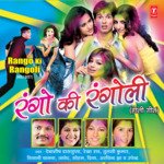 Rango Ki Rangoli - Manoj Mishra Song Download